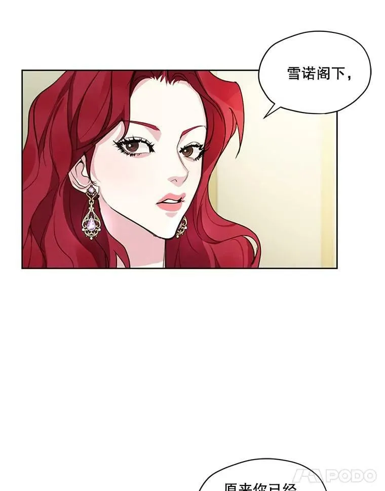 27.情敌变闺蜜？！ 第5页