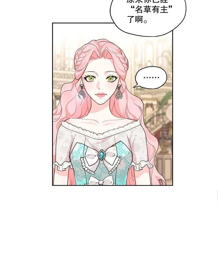 27.情敌变闺蜜？！ 第6页