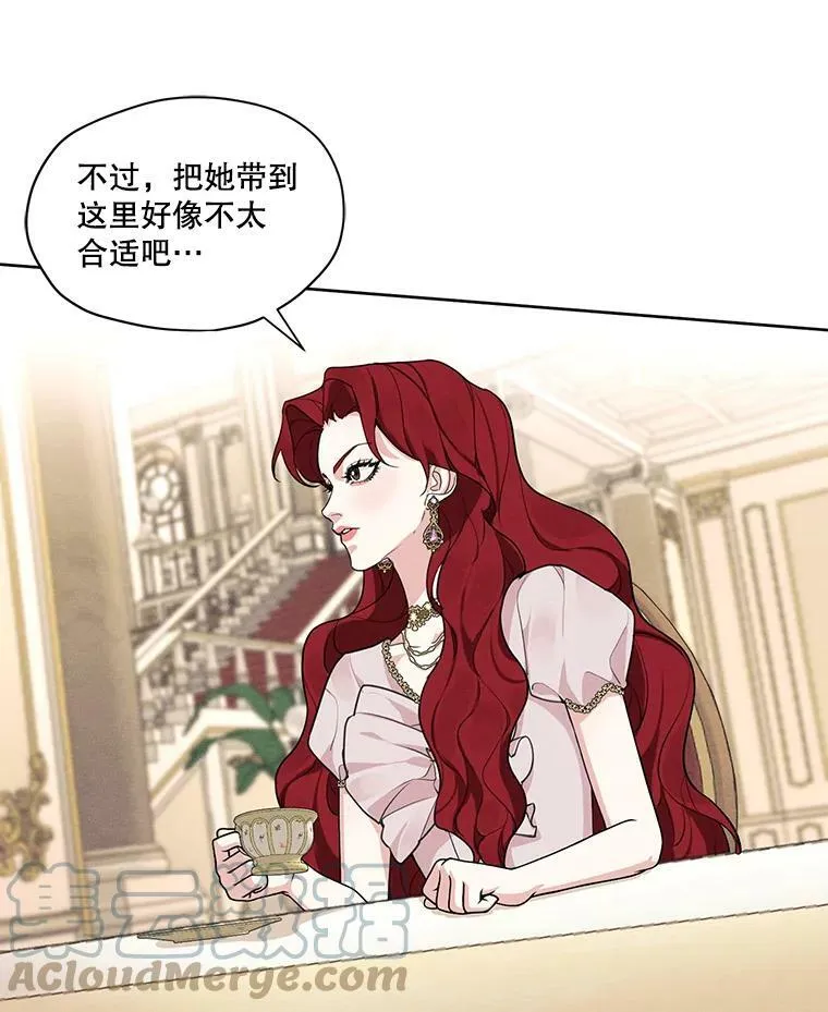 27.情敌变闺蜜？！ 第7页