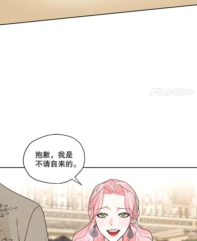 27.情敌变闺蜜？！ 第8页