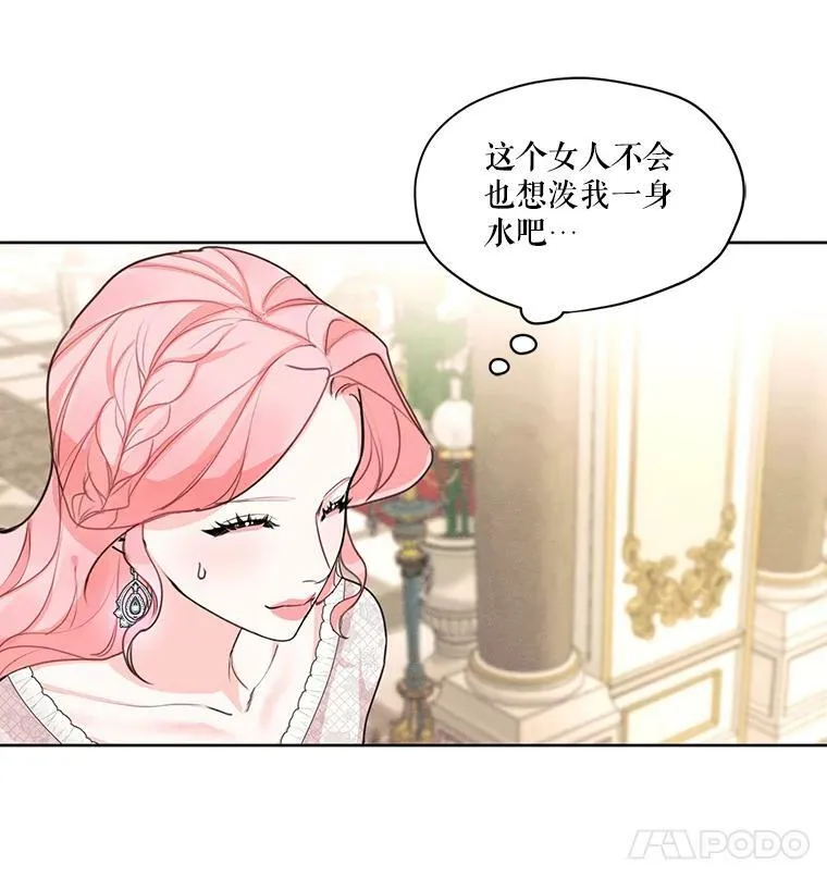 27.情敌变闺蜜？！ 第12页