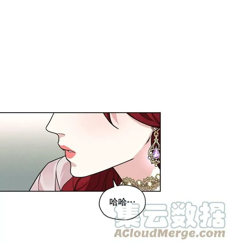 27.情敌变闺蜜？！ 第13页