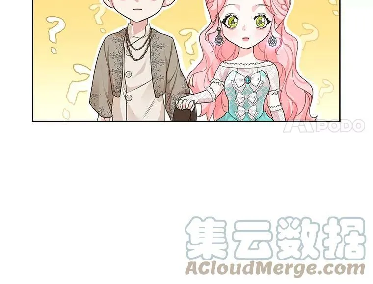 27.情敌变闺蜜？！ 第16页