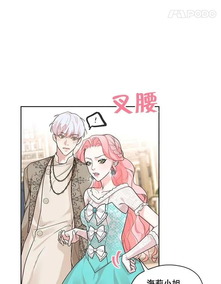 27.情敌变闺蜜？！ 第32页
