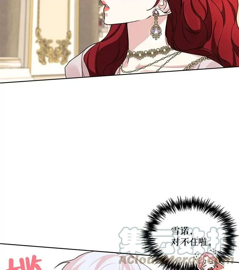 27.情敌变闺蜜？！ 第40页