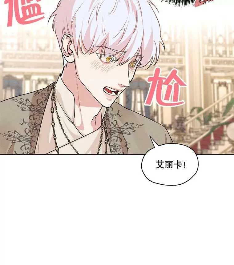 27.情敌变闺蜜？！ 第41页
