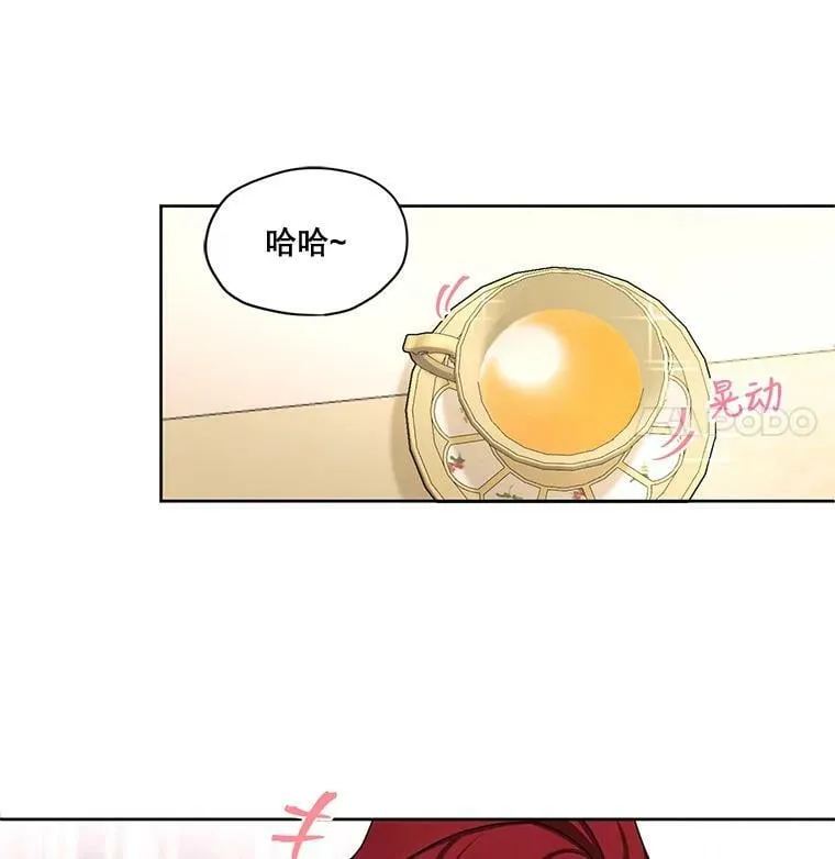 27.情敌变闺蜜？！ 第42页