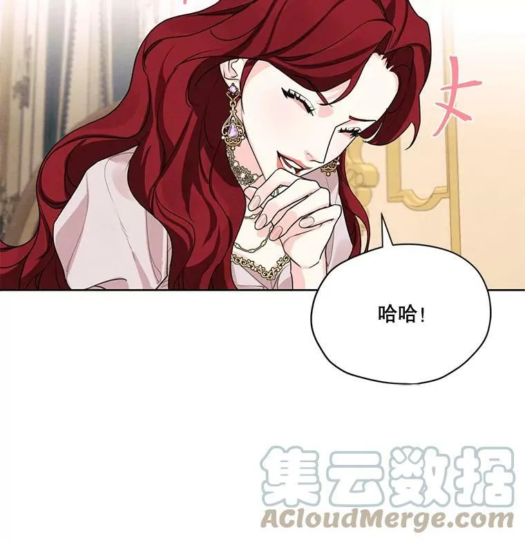 27.情敌变闺蜜？！ 第43页