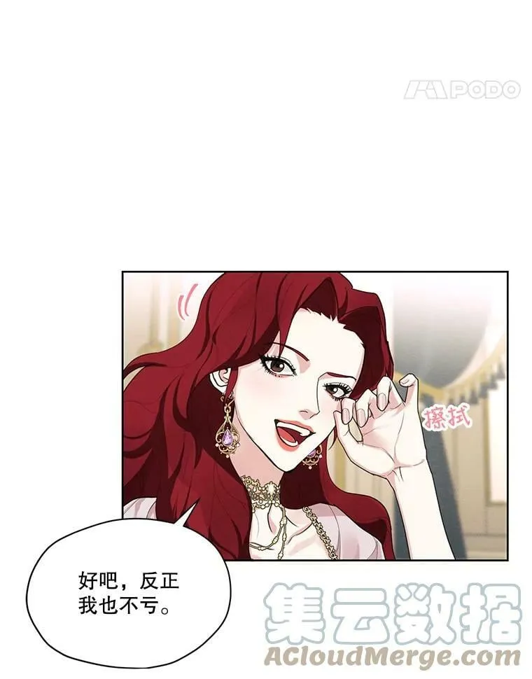 27.情敌变闺蜜？！ 第46页