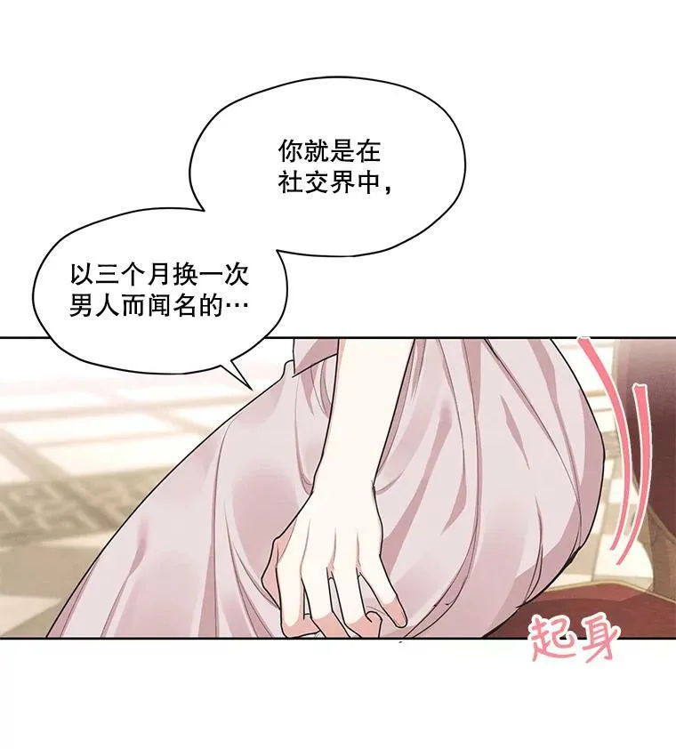 27.情敌变闺蜜？！ 第48页