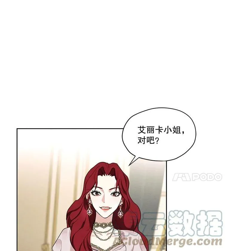 27.情敌变闺蜜？！ 第49页
