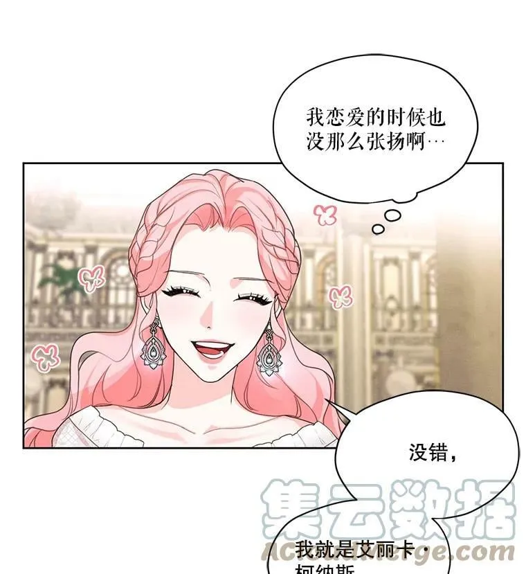 27.情敌变闺蜜？！ 第52页