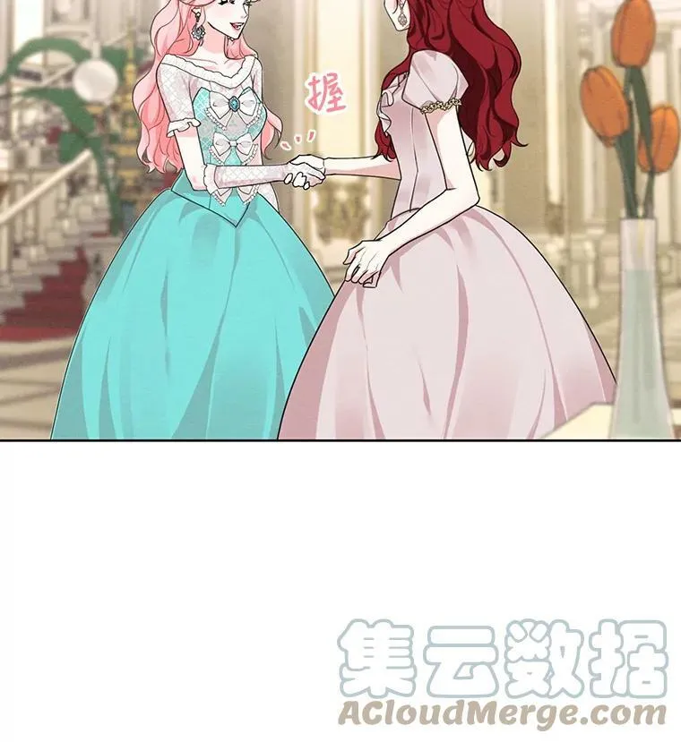 27.情敌变闺蜜？！ 第55页