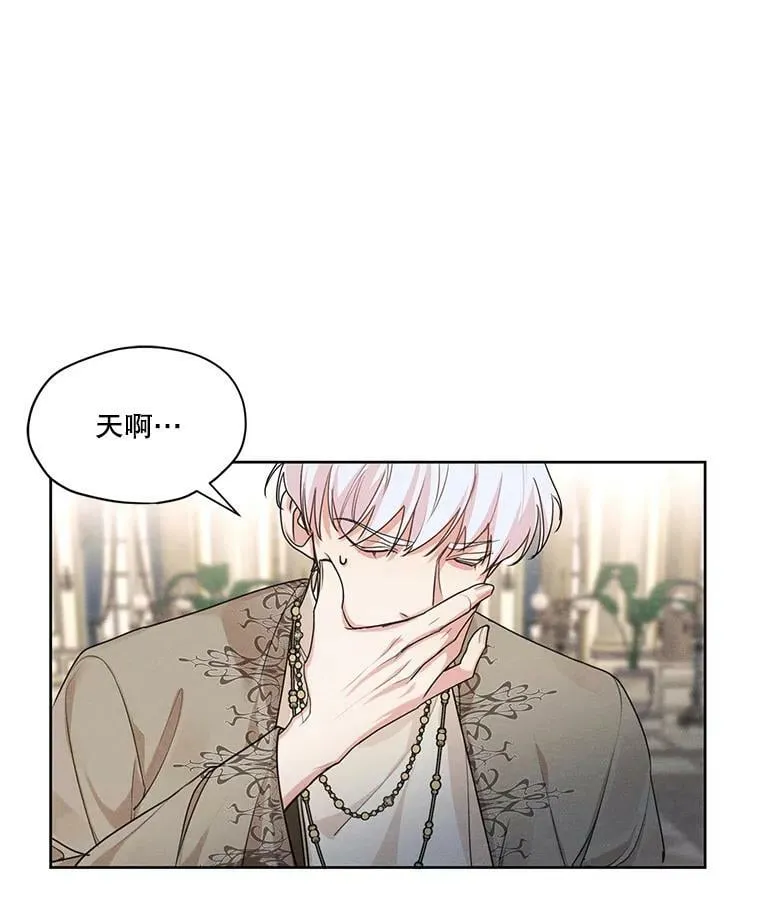 27.情敌变闺蜜？！ 第60页