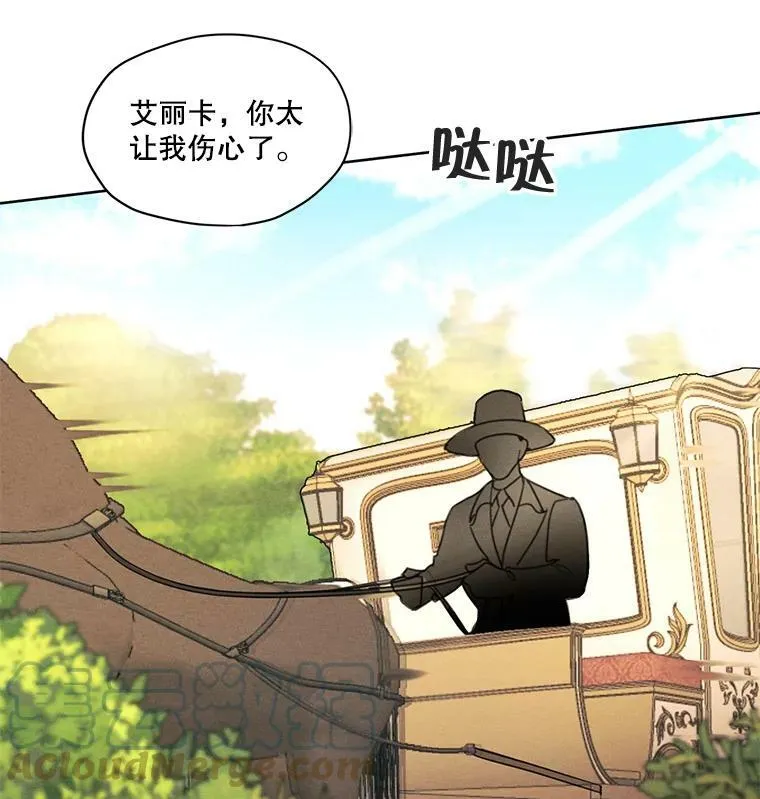 27.情敌变闺蜜？！ 第64页