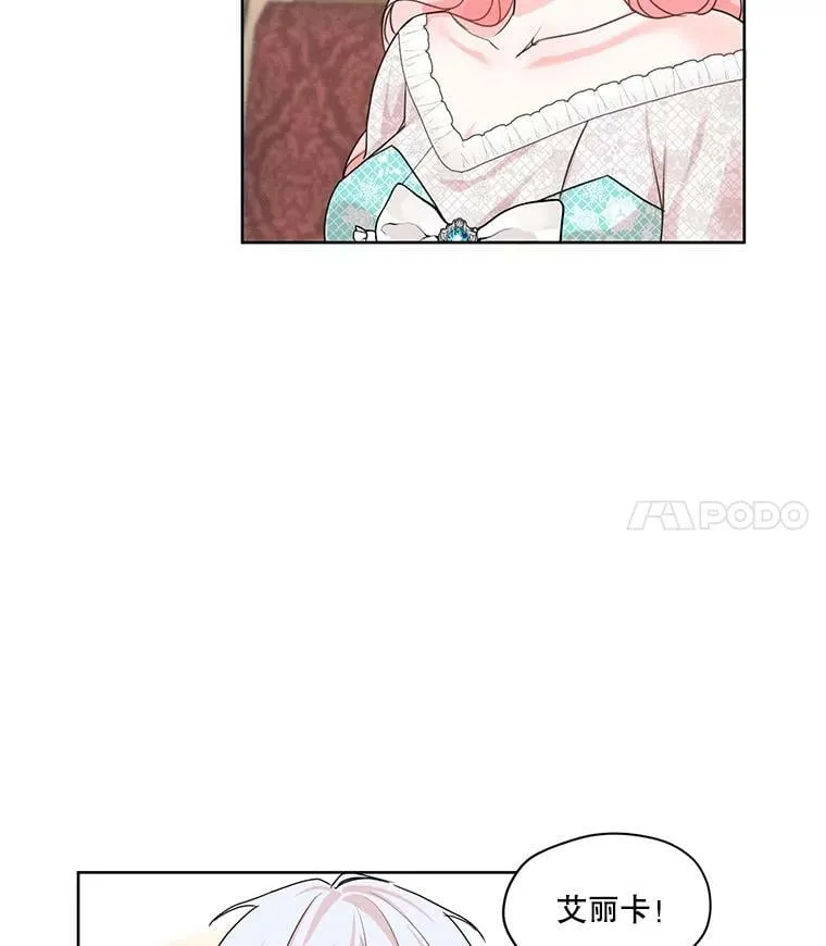 27.情敌变闺蜜？！ 第69页