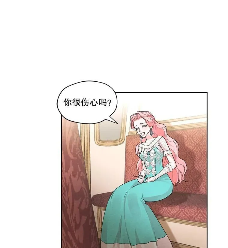 27.情敌变闺蜜？！ 第75页