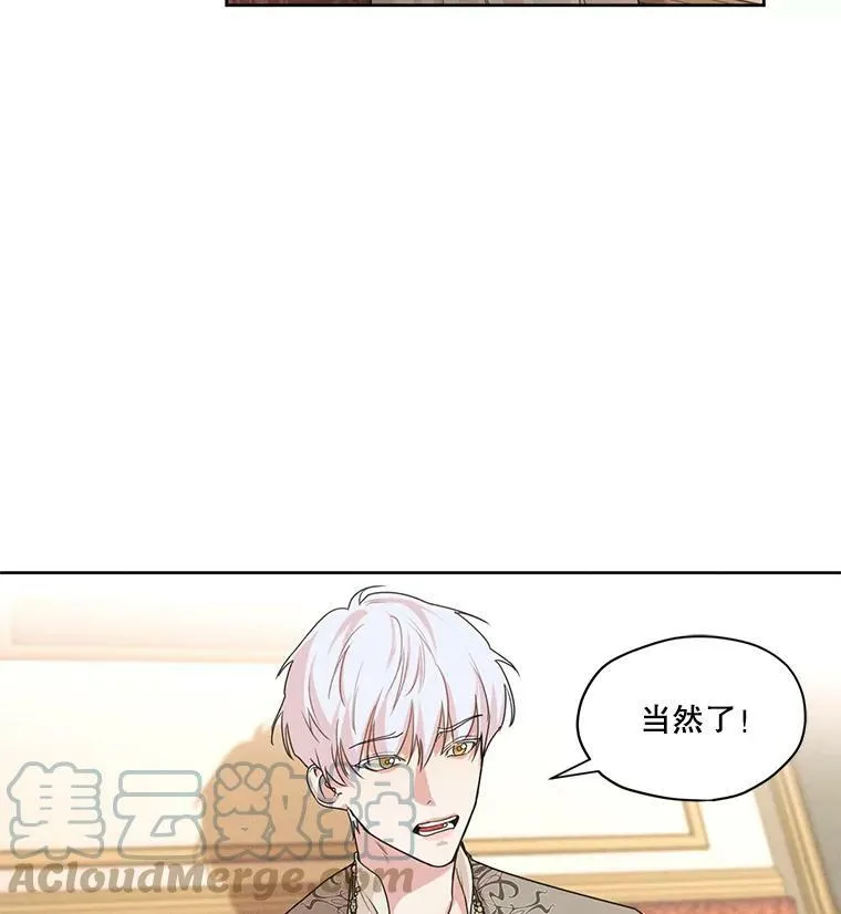 27.情敌变闺蜜？！ 第76页