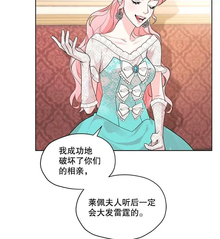 27.情敌变闺蜜？！ 第78页