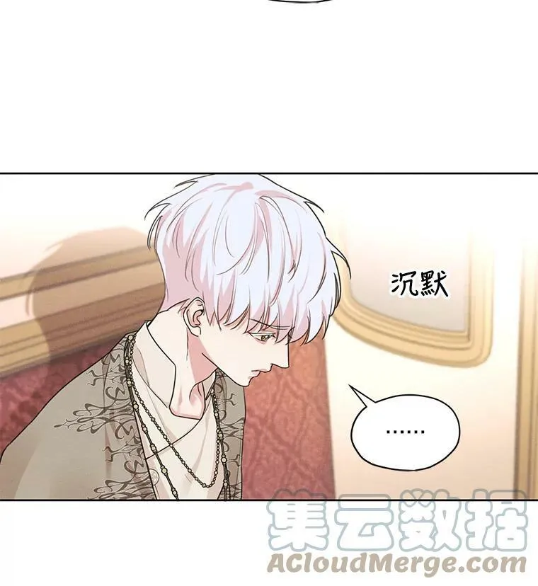 27.情敌变闺蜜？！ 第79页