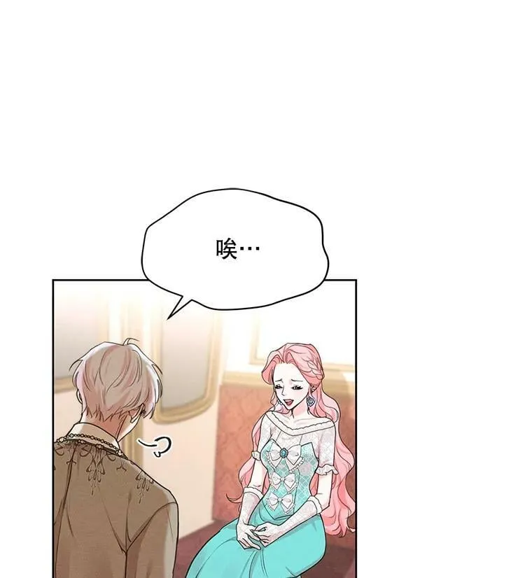 27.情敌变闺蜜？！ 第80页