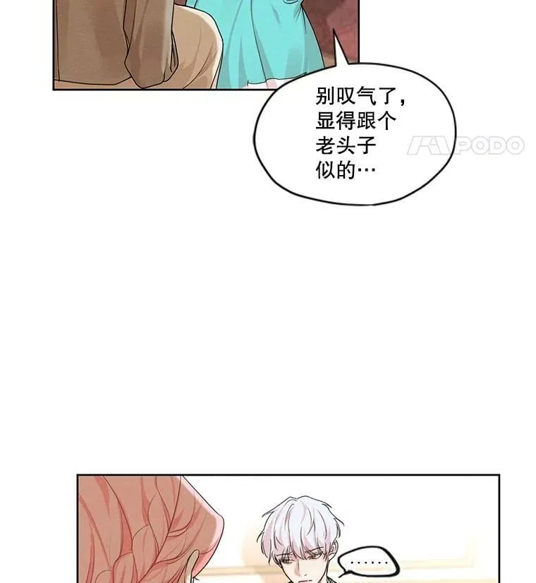 27.情敌变闺蜜？！ 第81页