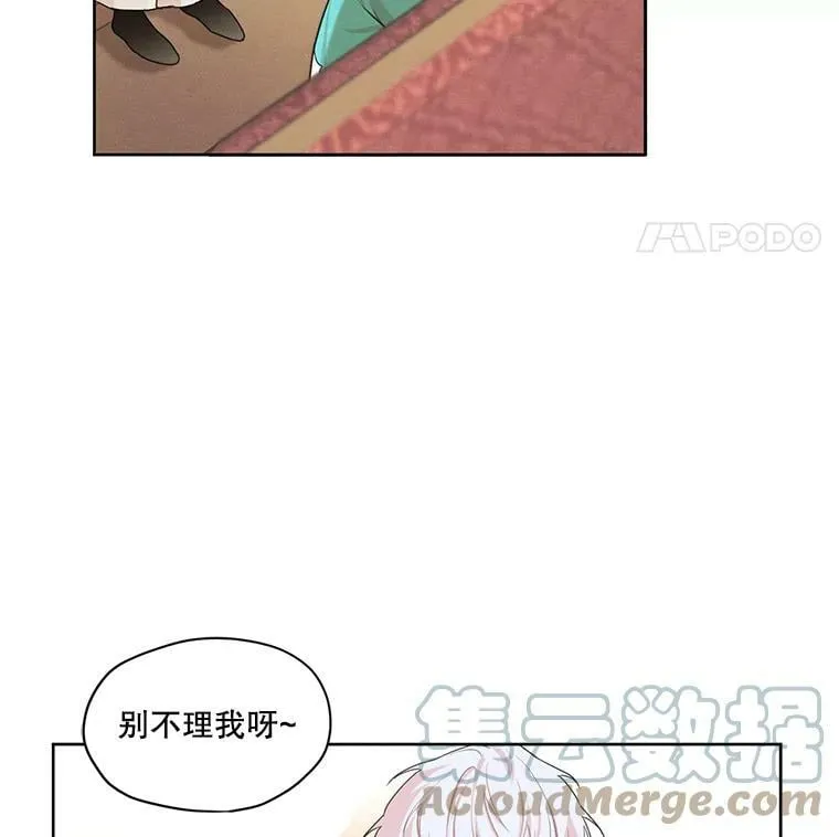 27.情敌变闺蜜？！ 第85页