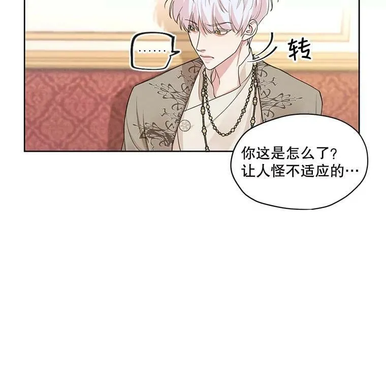 27.情敌变闺蜜？！ 第86页