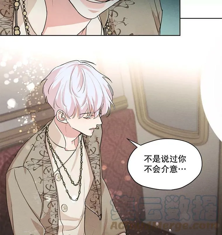 27.情敌变闺蜜？！ 第88页