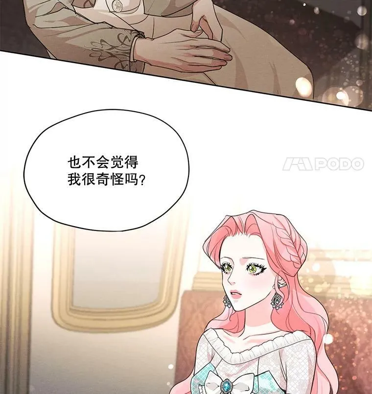 27.情敌变闺蜜？！ 第89页