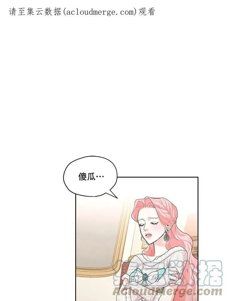 27.情敌变闺蜜？！ 第92页