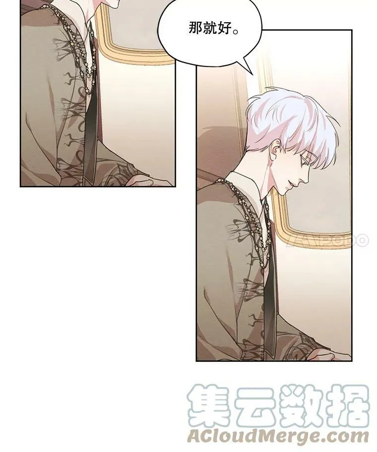 28.你真的不喜欢她？ 第4页