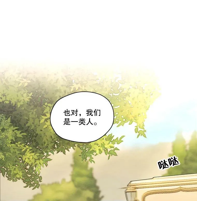 28.你真的不喜欢她？ 第9页