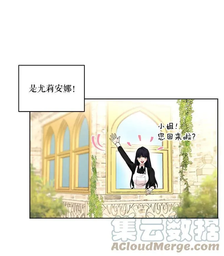 28.你真的不喜欢她？ 第16页