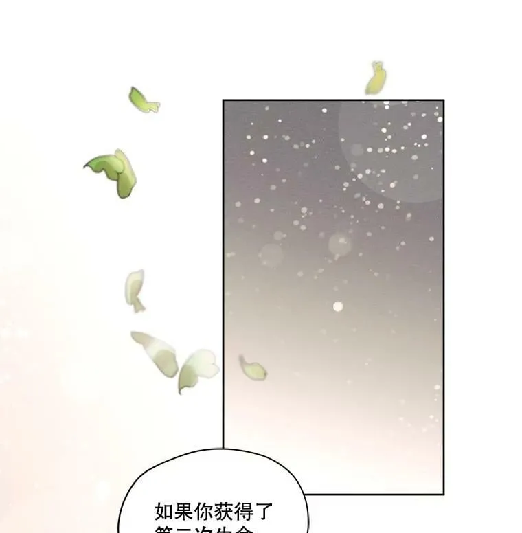 28.你真的不喜欢她？ 第20页