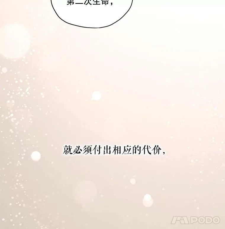 28.你真的不喜欢她？ 第21页
