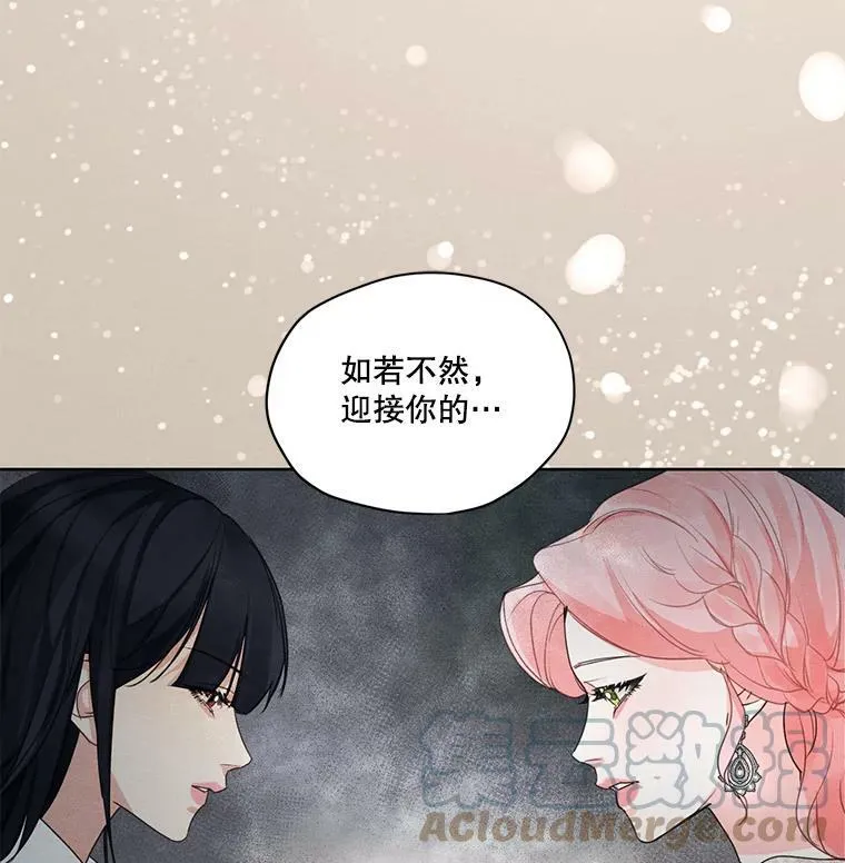 28.你真的不喜欢她？ 第22页
