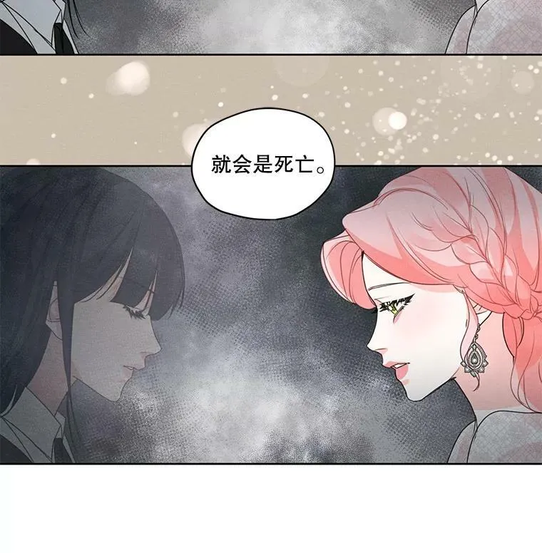 28.你真的不喜欢她？ 第23页