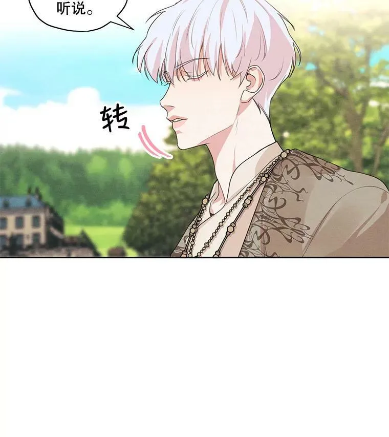 28.你真的不喜欢她？ 第27页