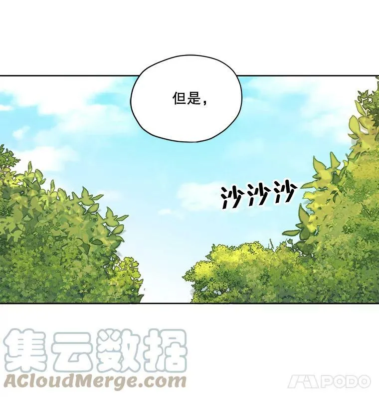 28.你真的不喜欢她？ 第28页