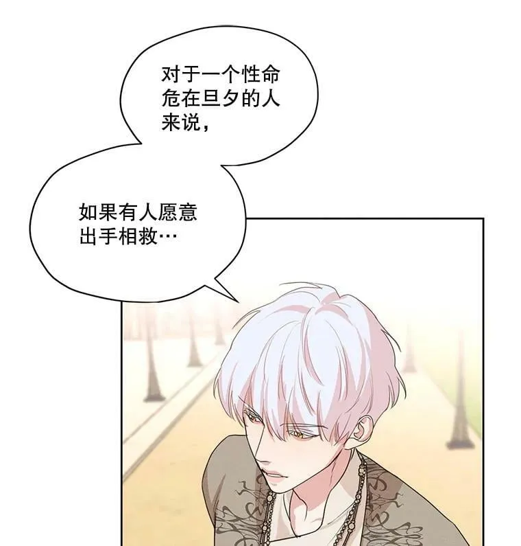 28.你真的不喜欢她？ 第29页
