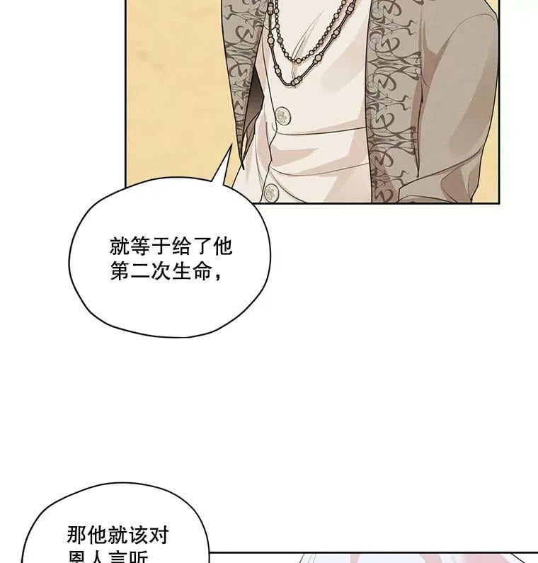28.你真的不喜欢她？ 第30页