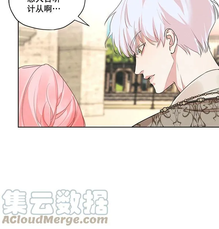 28.你真的不喜欢她？ 第31页
