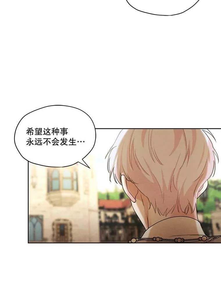 28.你真的不喜欢她？ 第35页