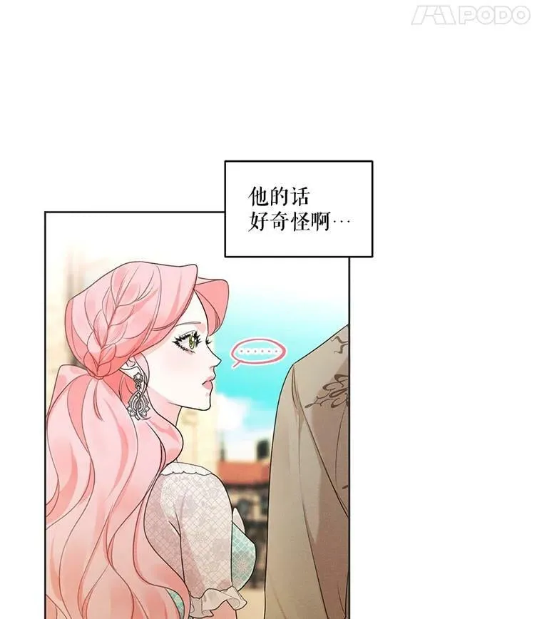 28.你真的不喜欢她？ 第36页