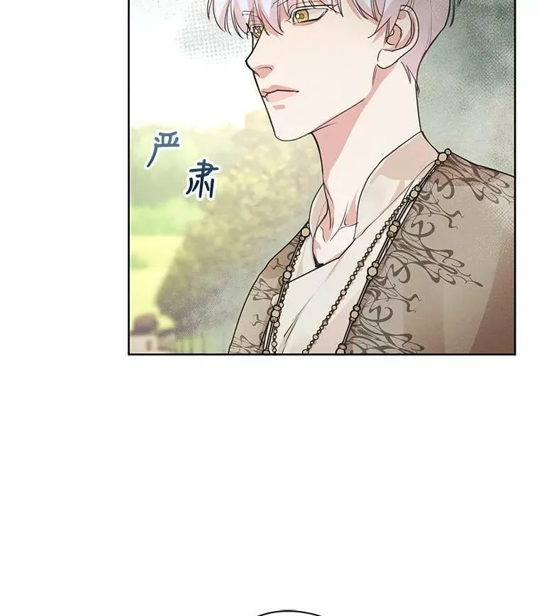 28.你真的不喜欢她？ 第38页