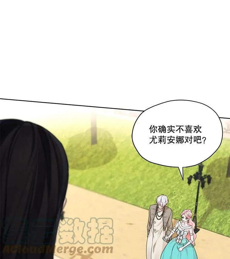 28.你真的不喜欢她？ 第40页