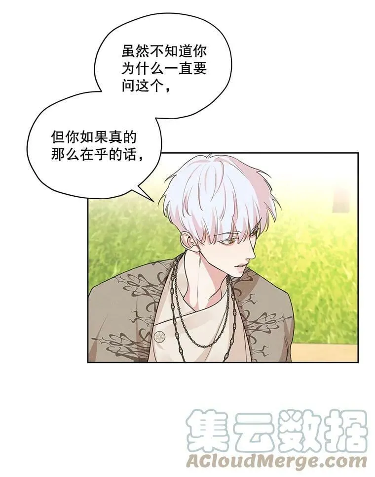 28.你真的不喜欢她？ 第46页