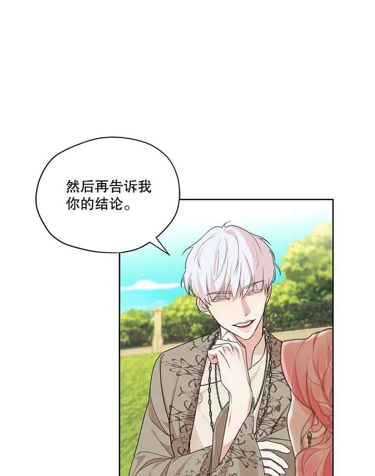 28.你真的不喜欢她？ 第48页