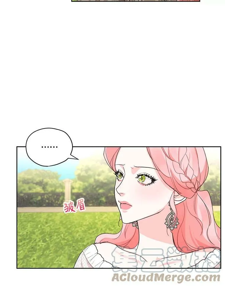 28.你真的不喜欢她？ 第49页